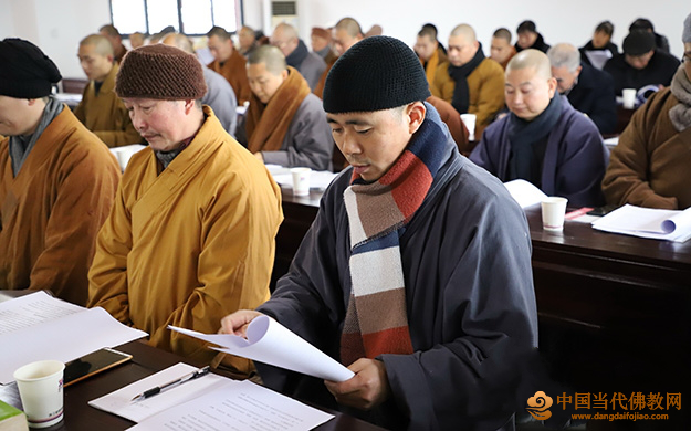 台州市黄岩区佛教协会召开2018年年终总结大会
